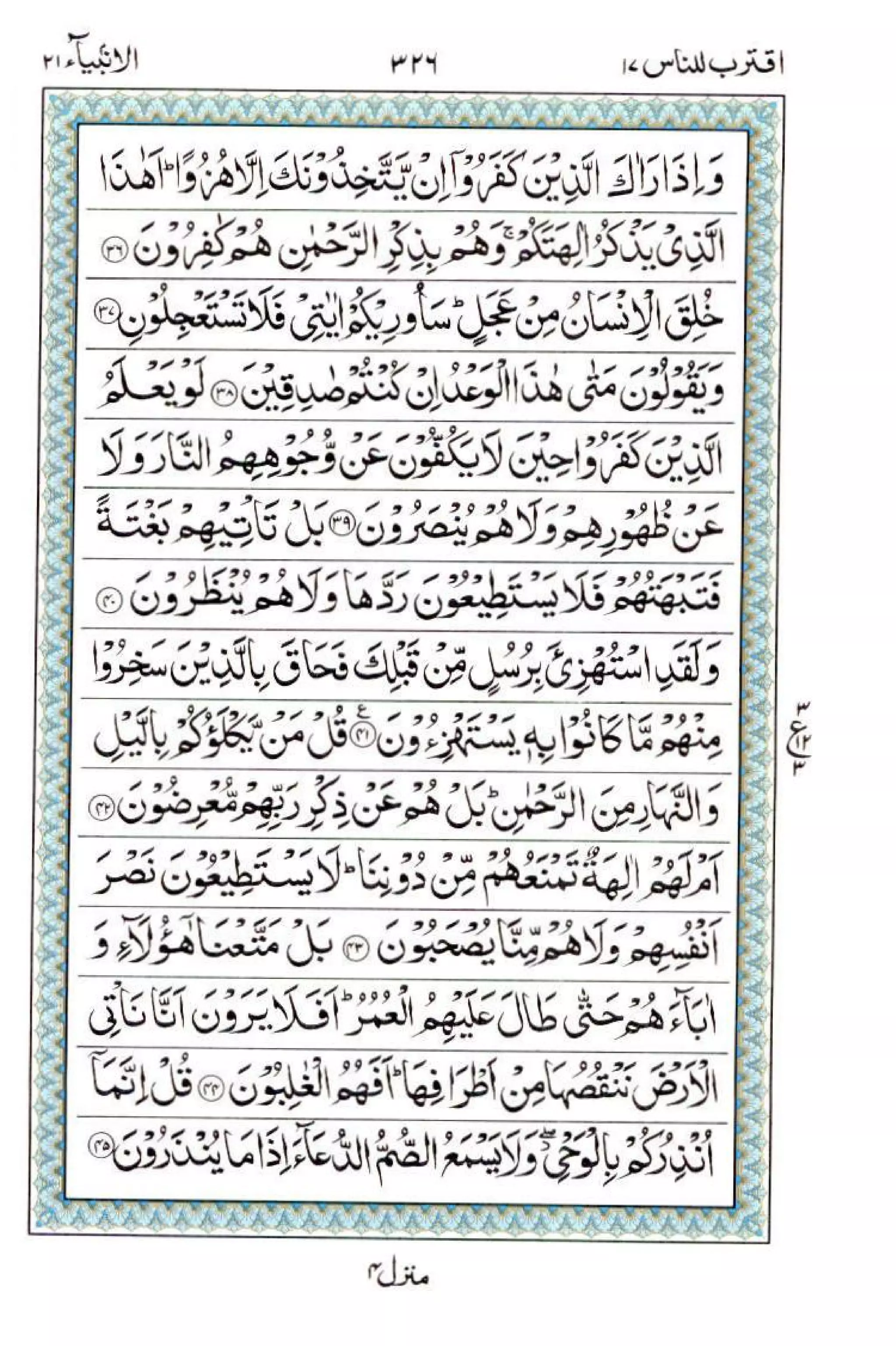 Complete Quran