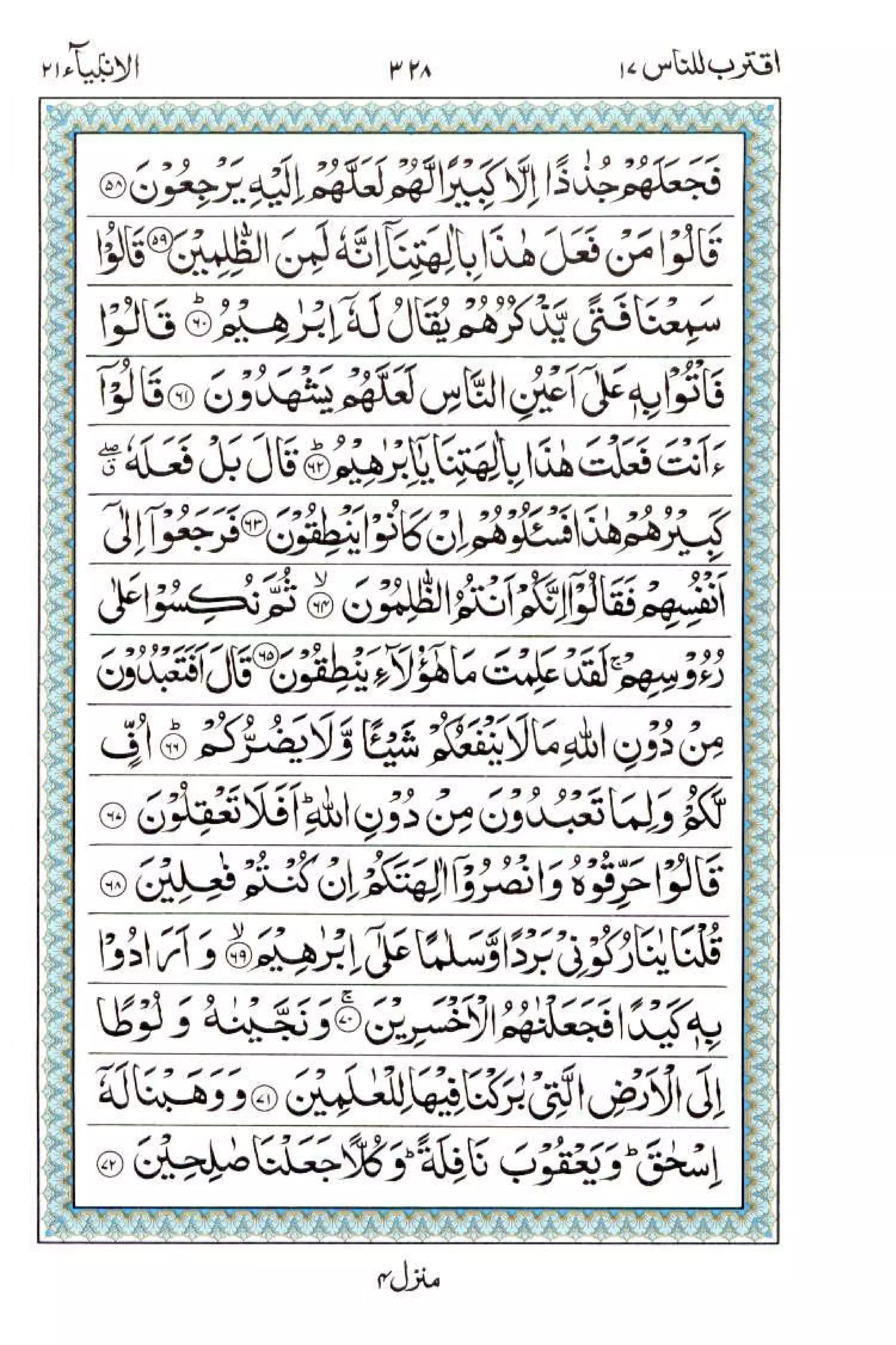 Complete Quran