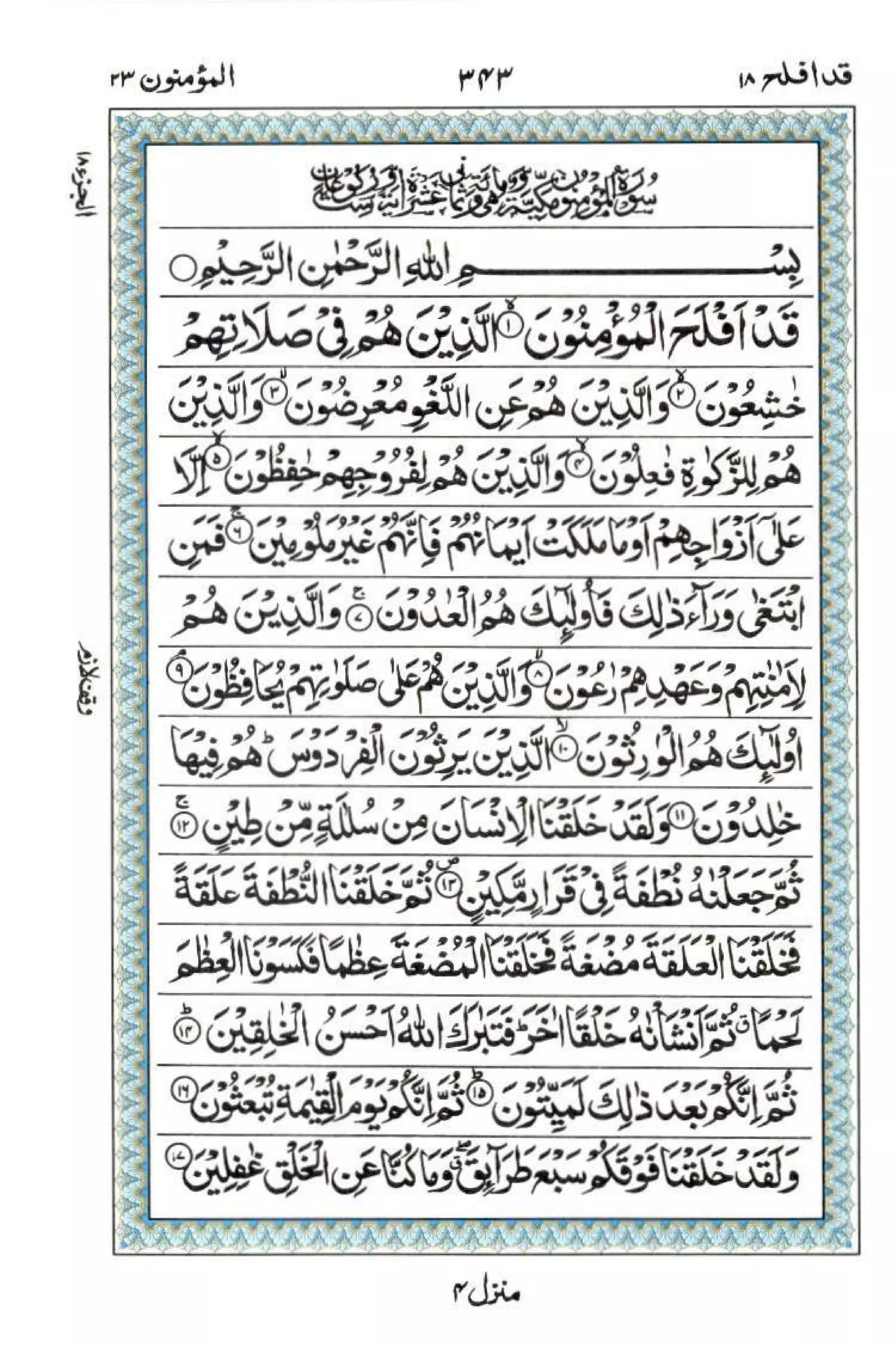Complete Quran