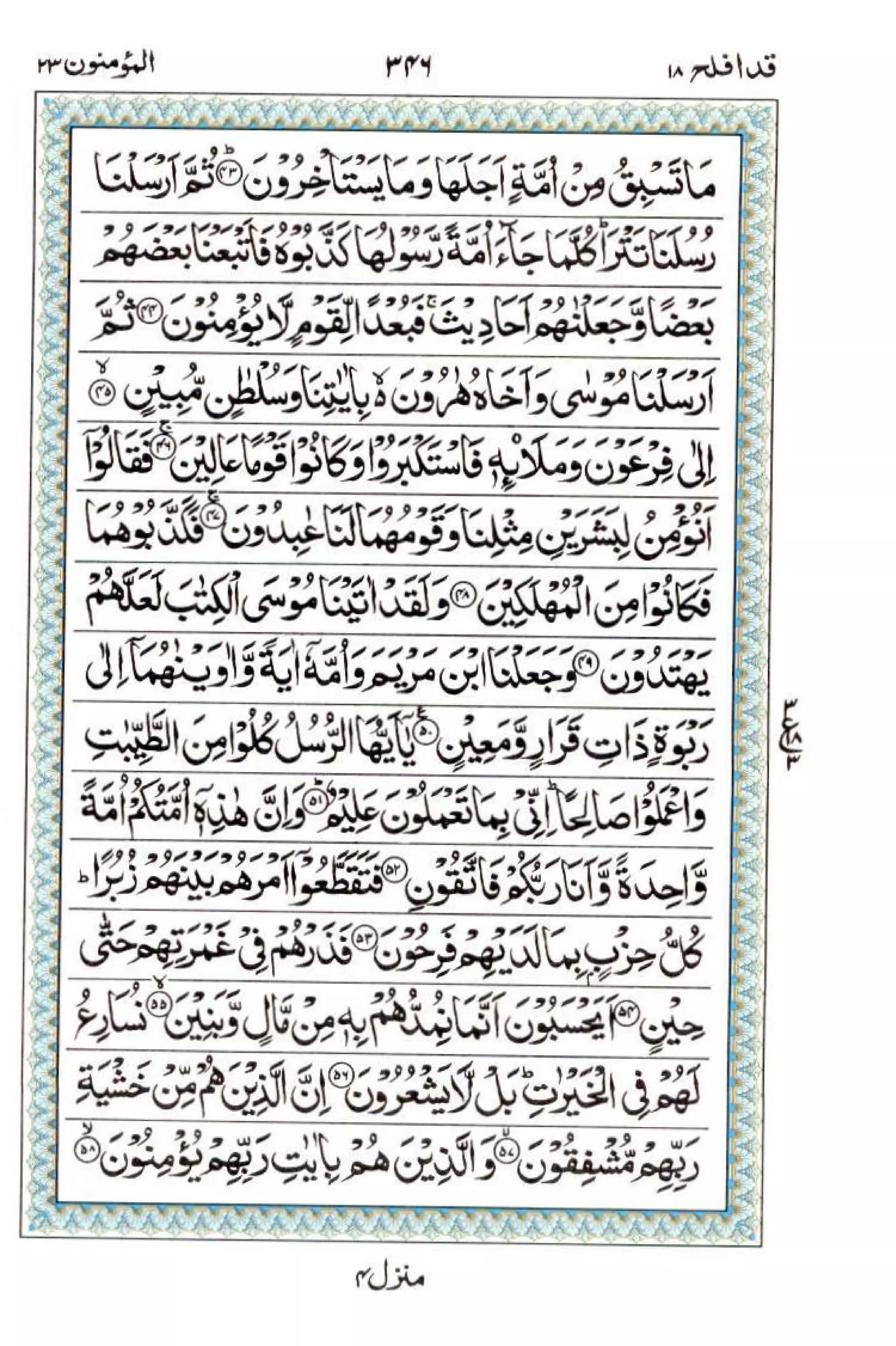 Complete Quran