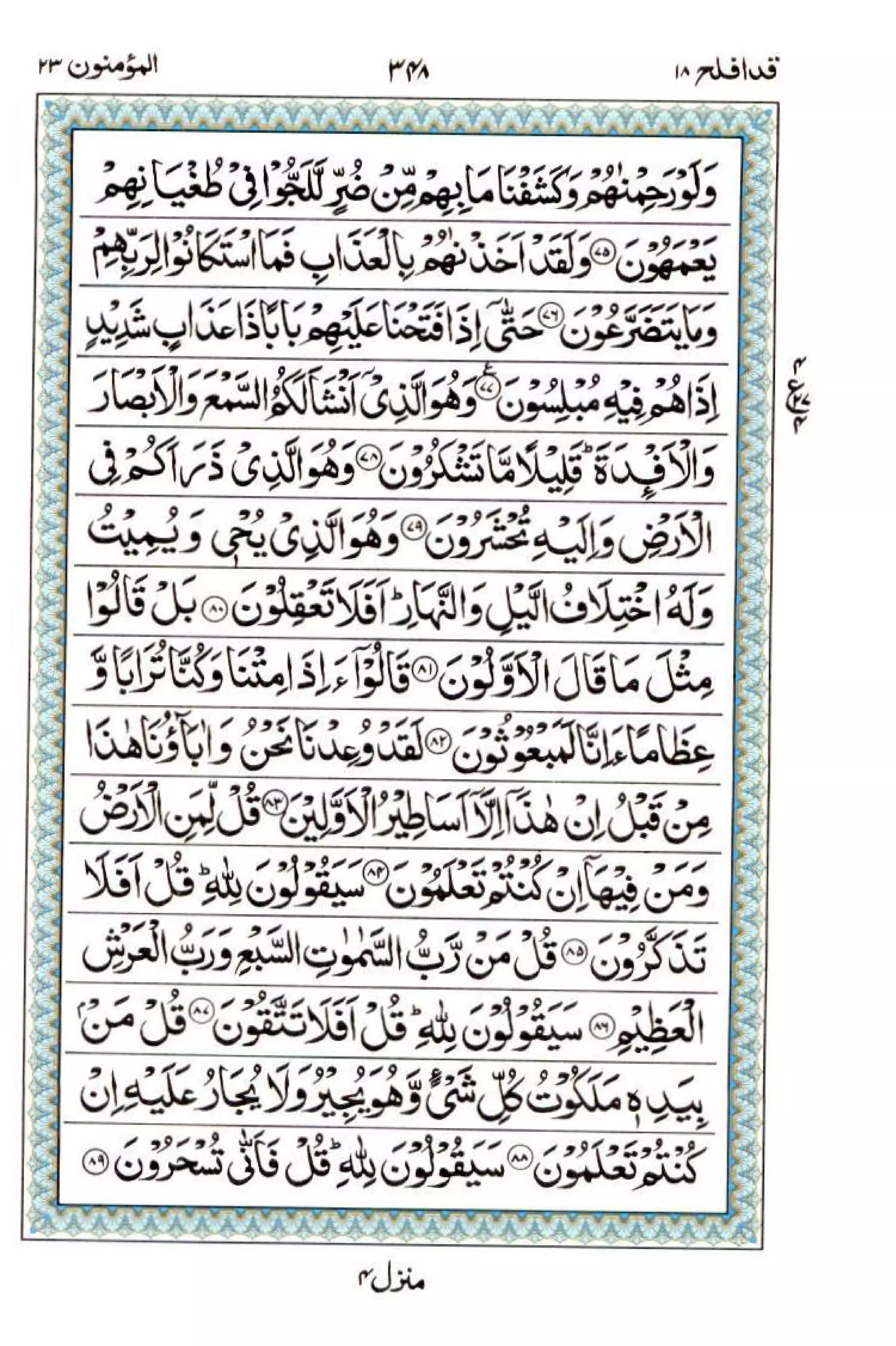 Complete Quran