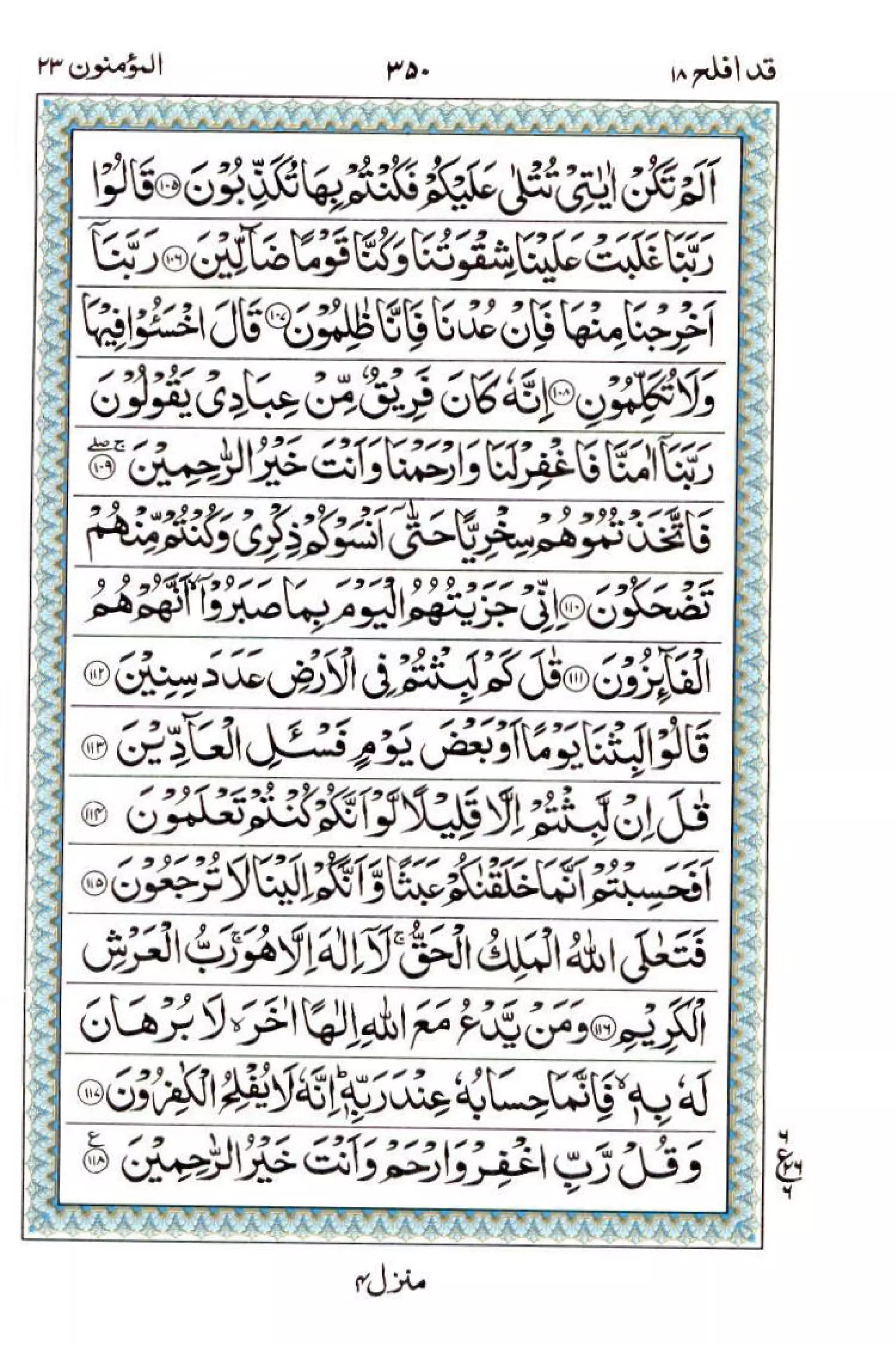 Complete Quran