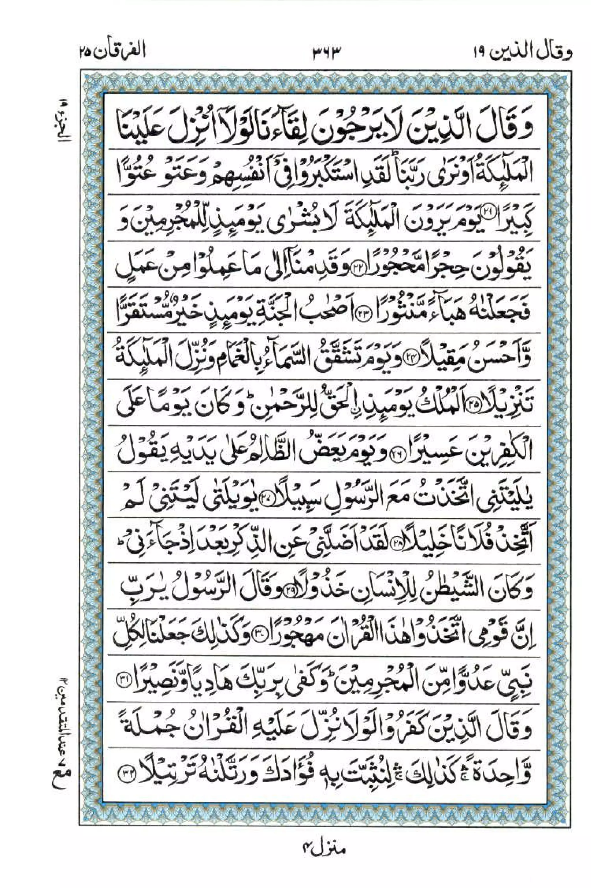Complete Quran
