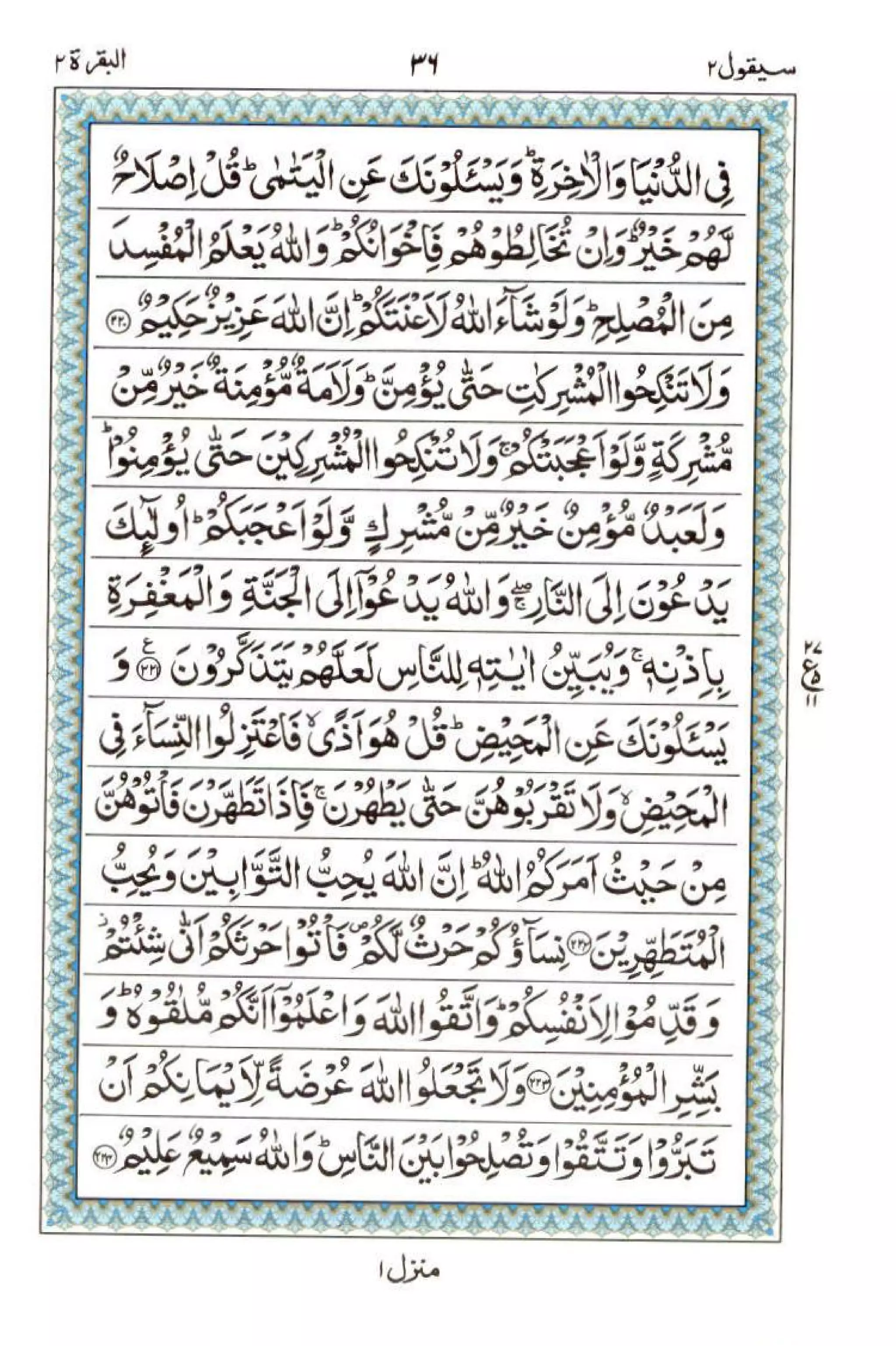 Complete Quran
