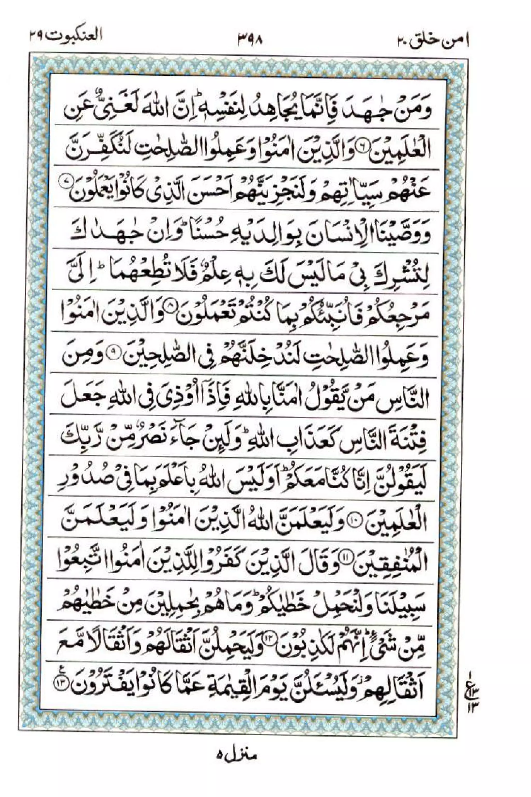 Complete Quran