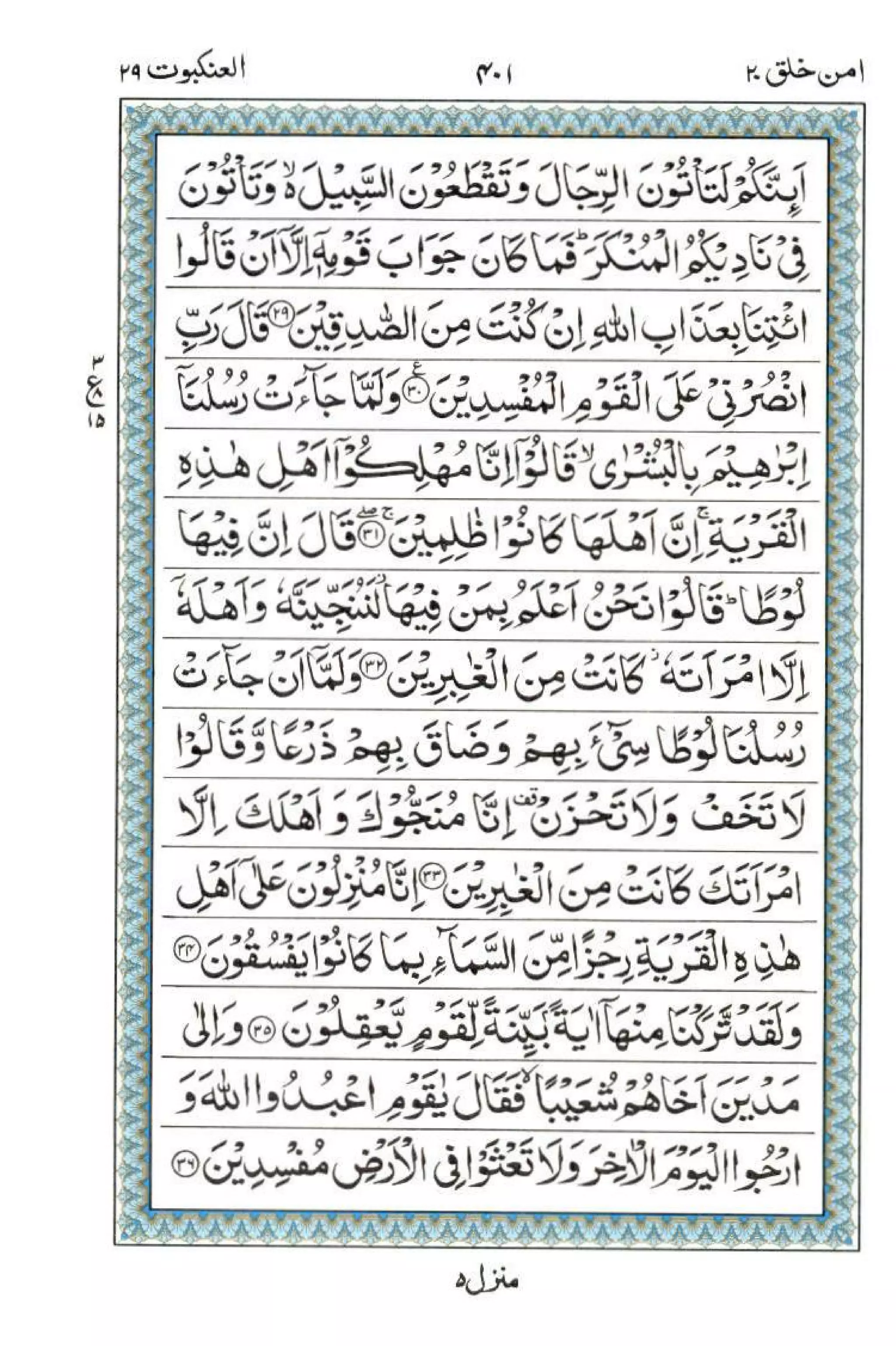 Complete Quran