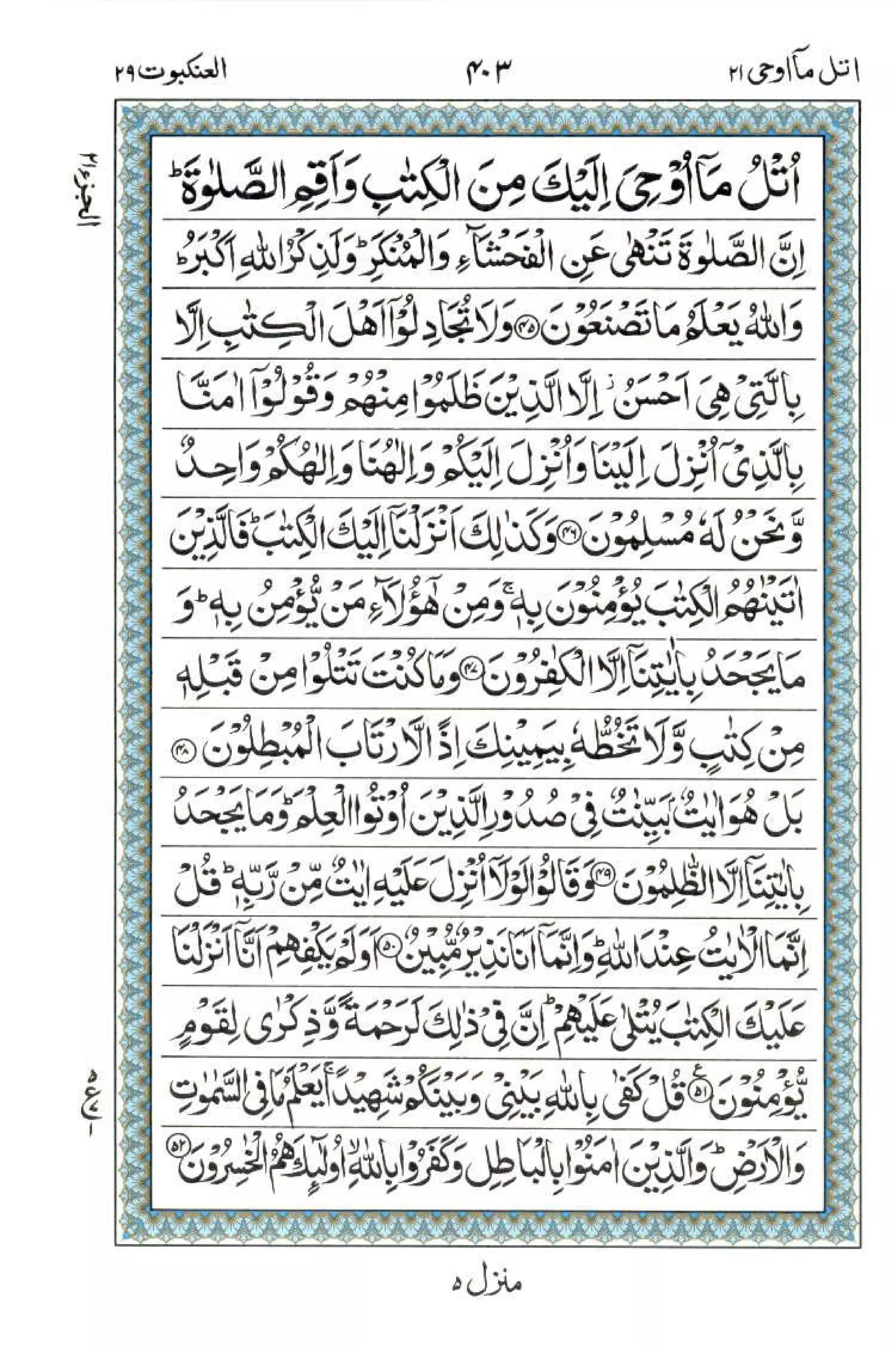Complete Quran