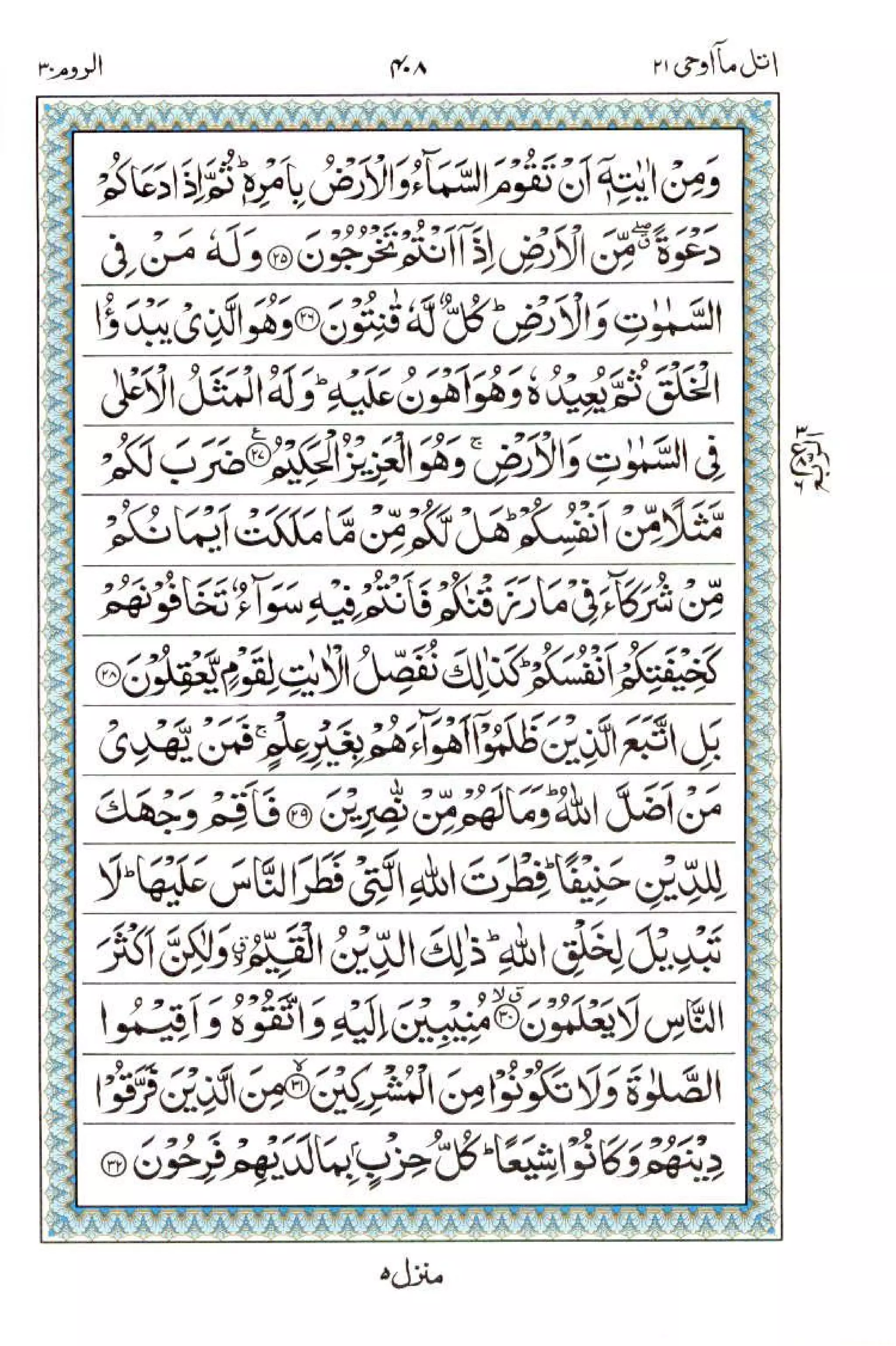 Complete Quran
