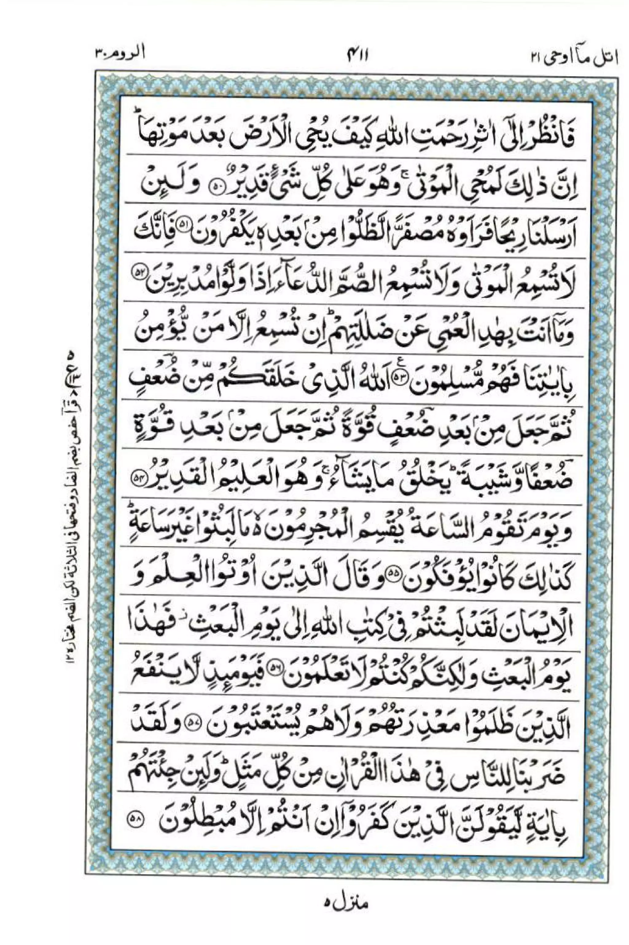 Complete Quran