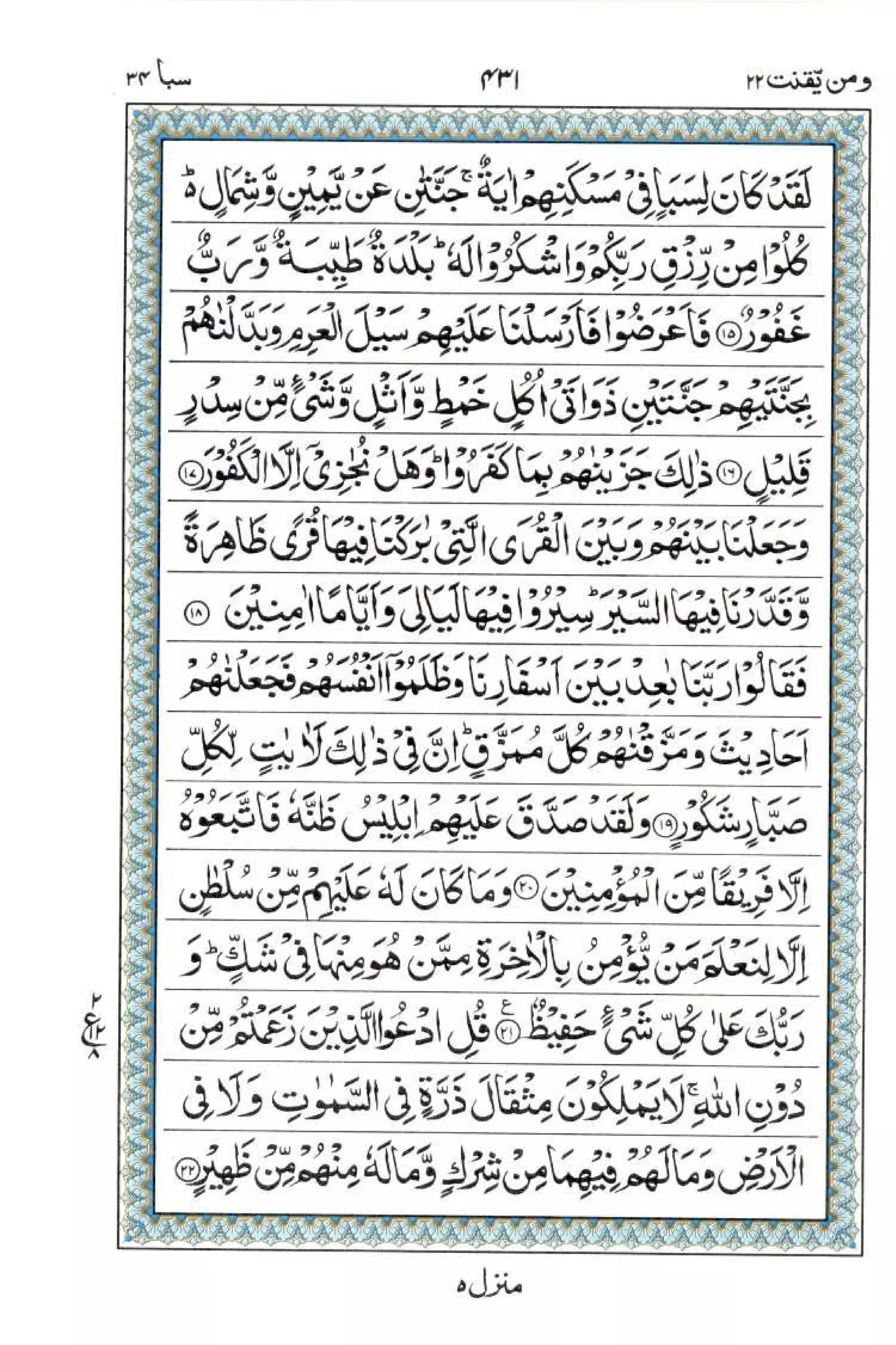 Complete Quran