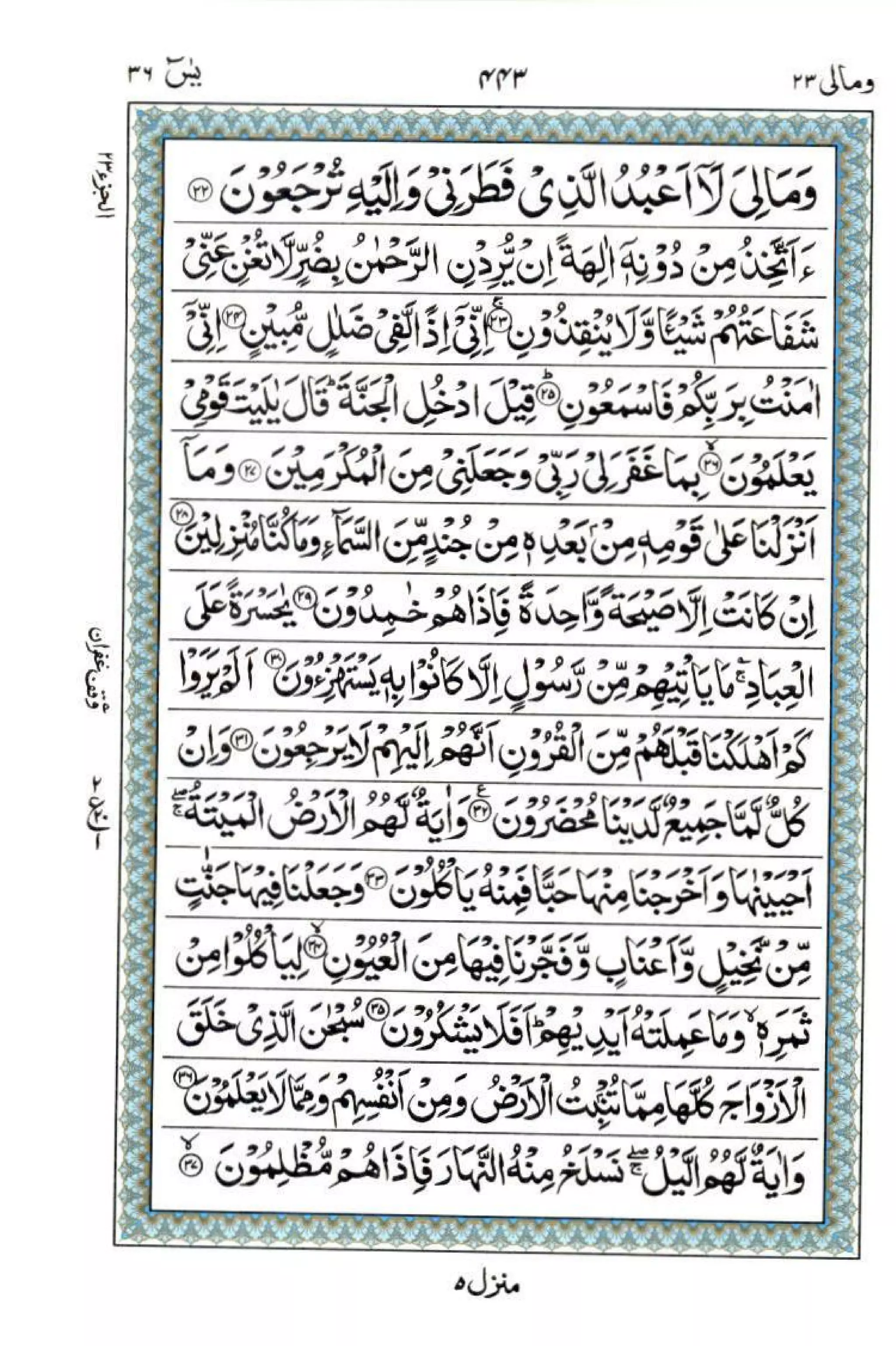 Complete Quran