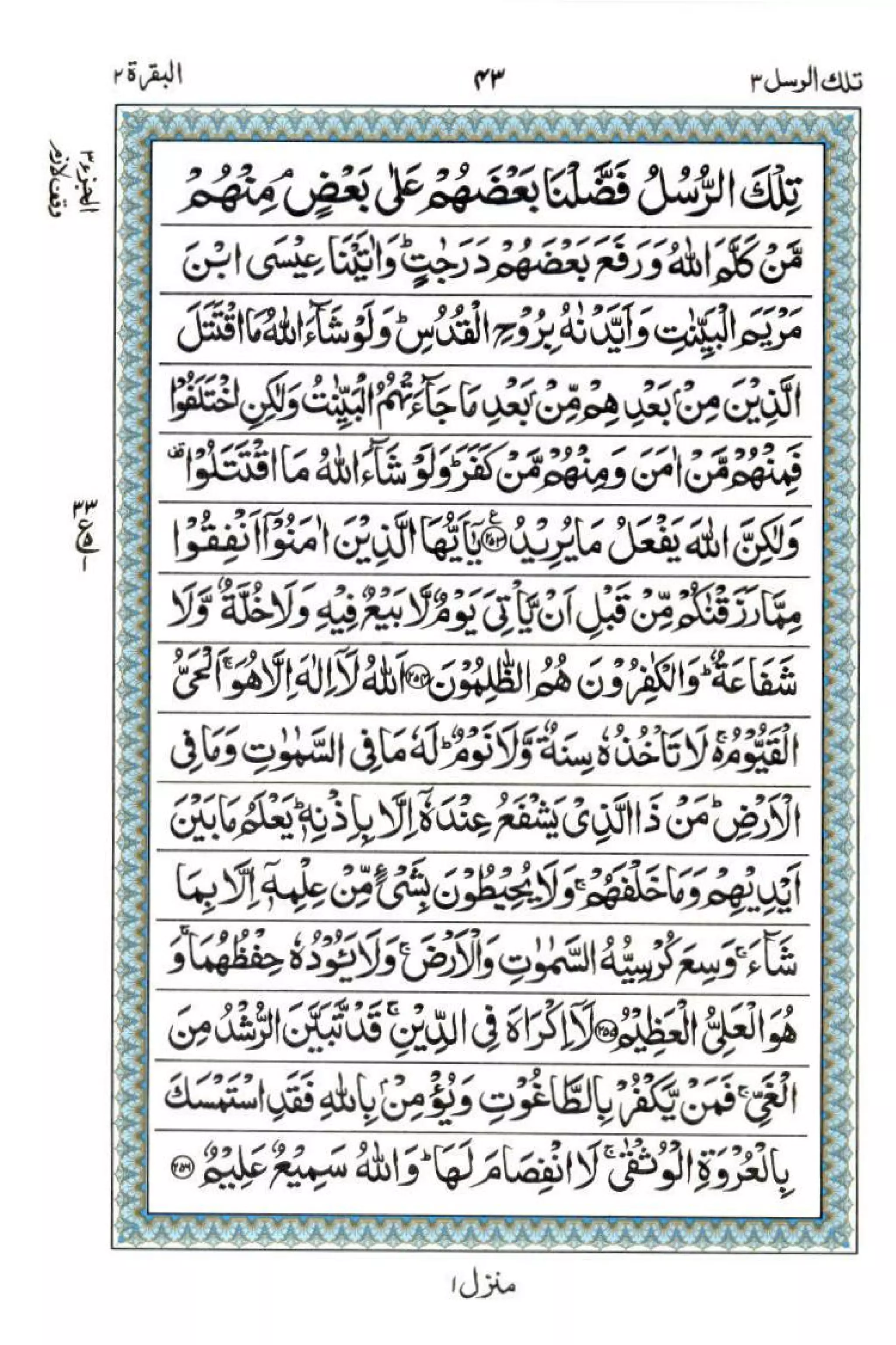 Complete Quran