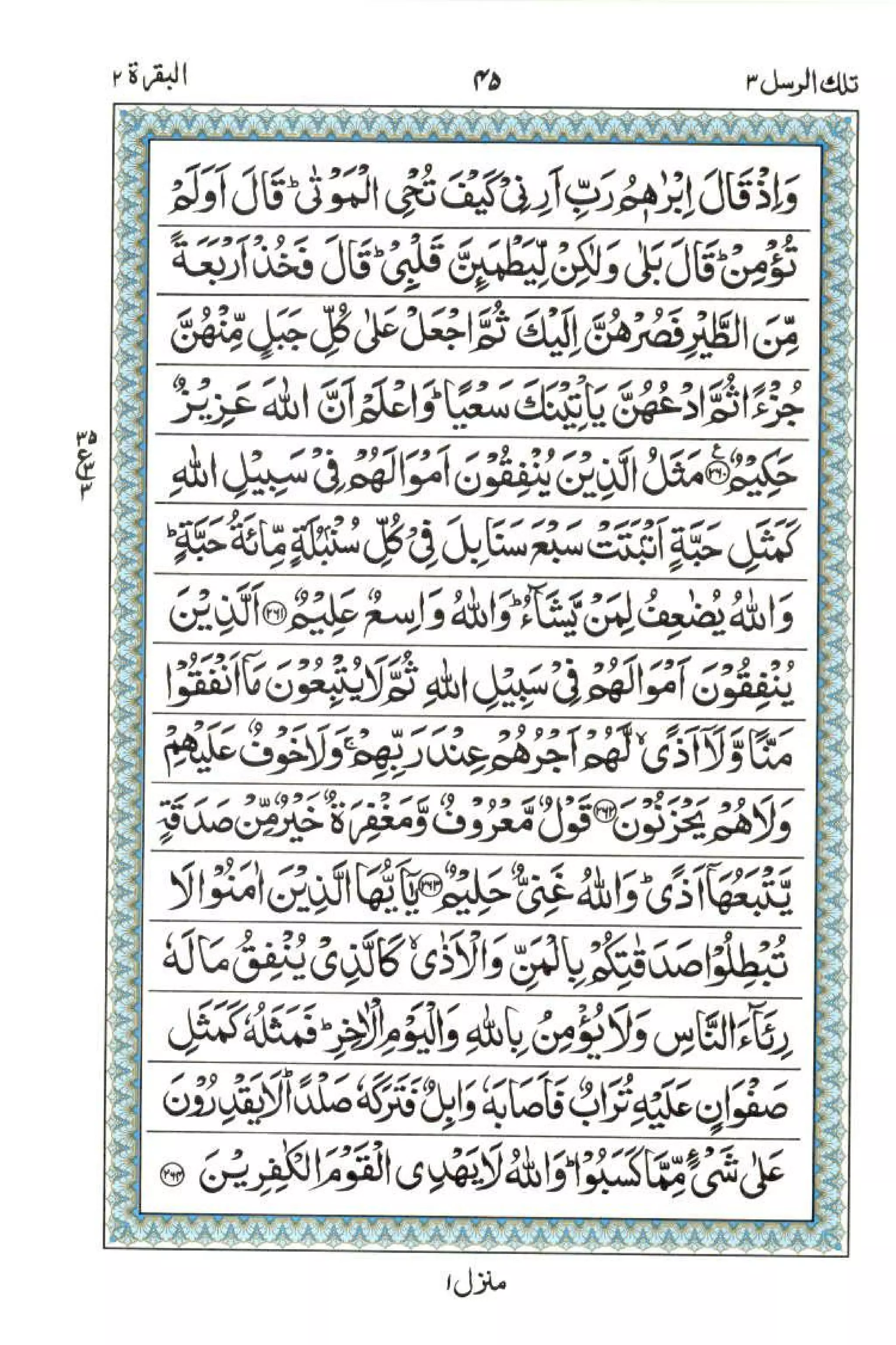 Complete Quran