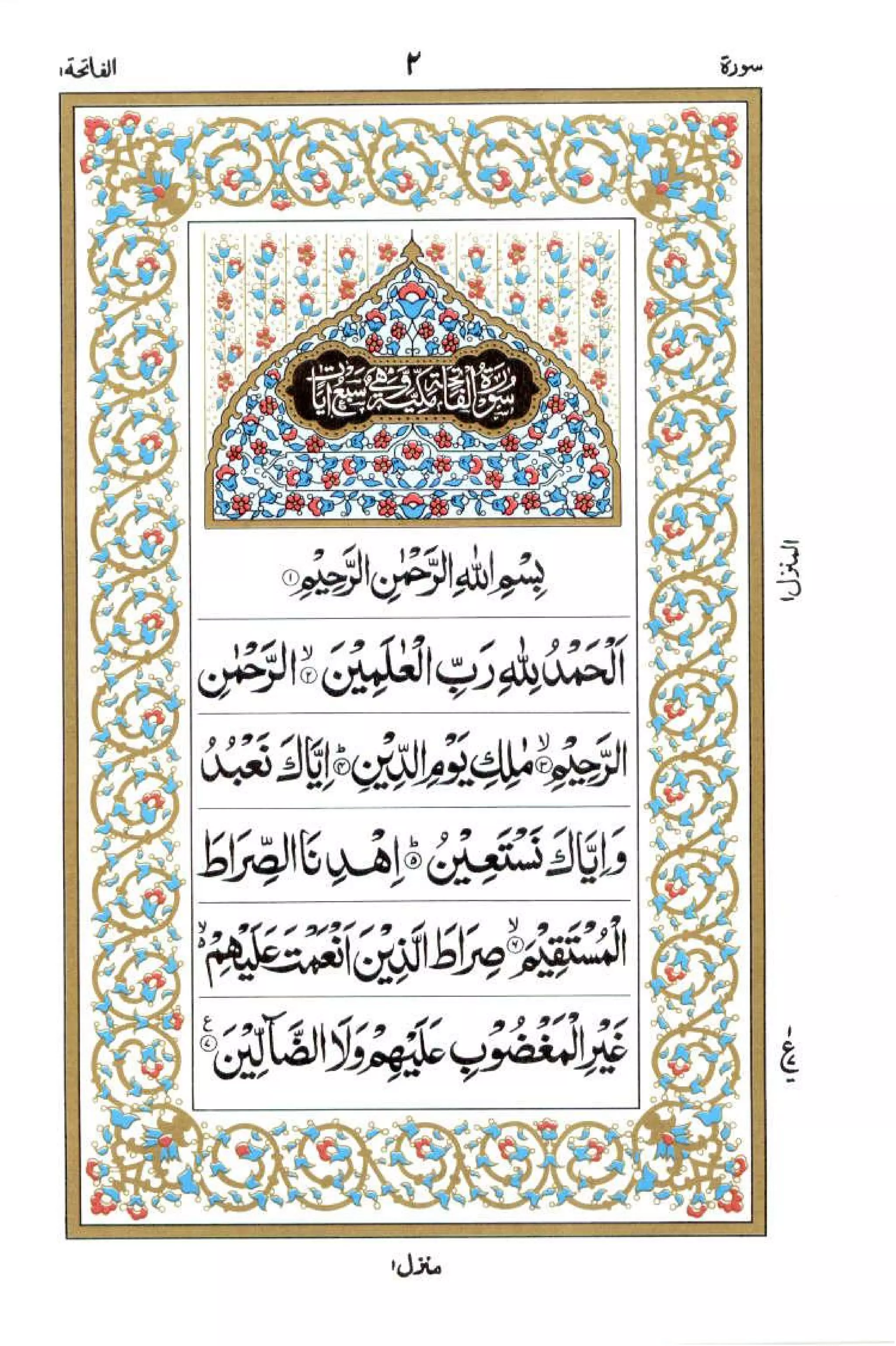 Complete Quran