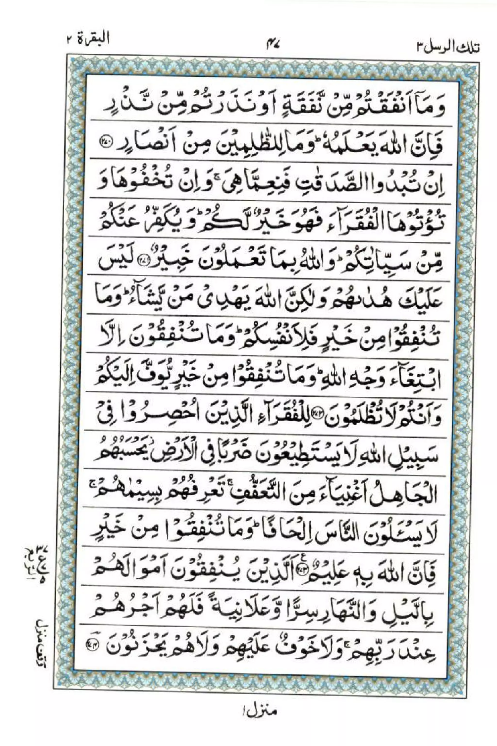 Complete Quran