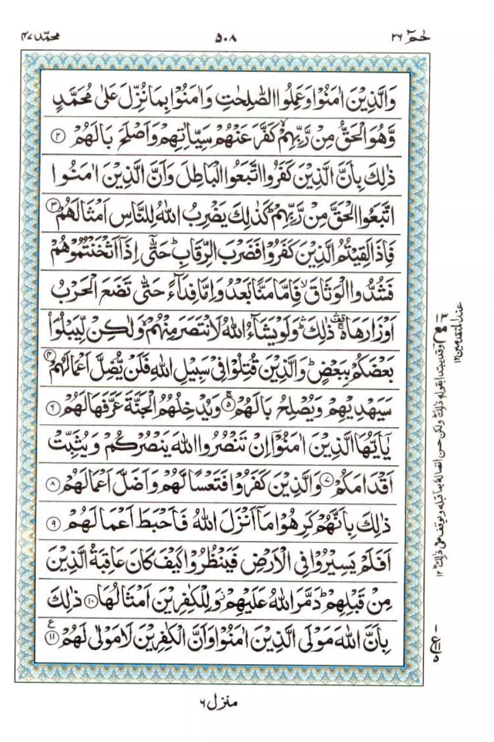 Complete Quran