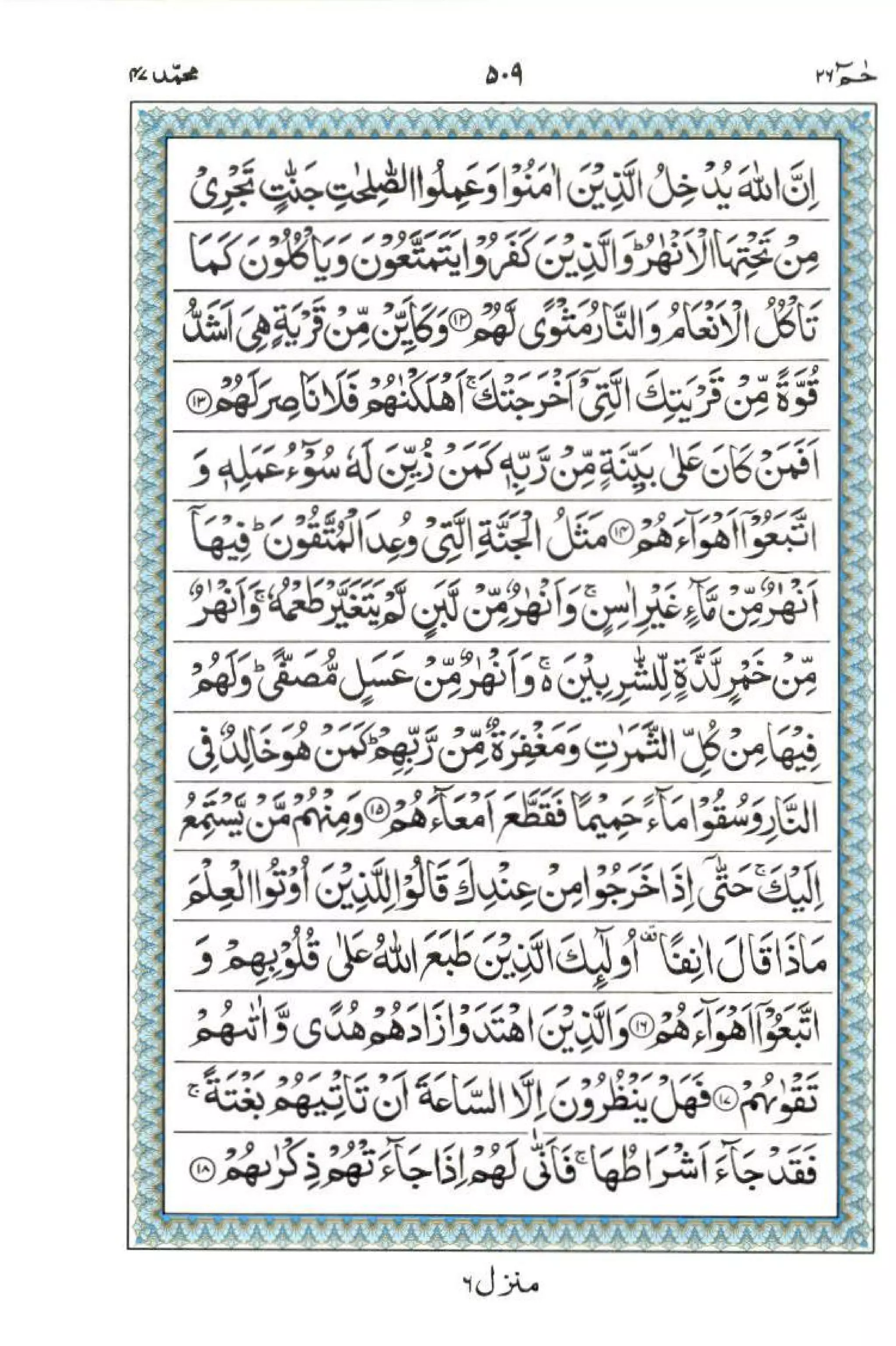 Complete Quran
