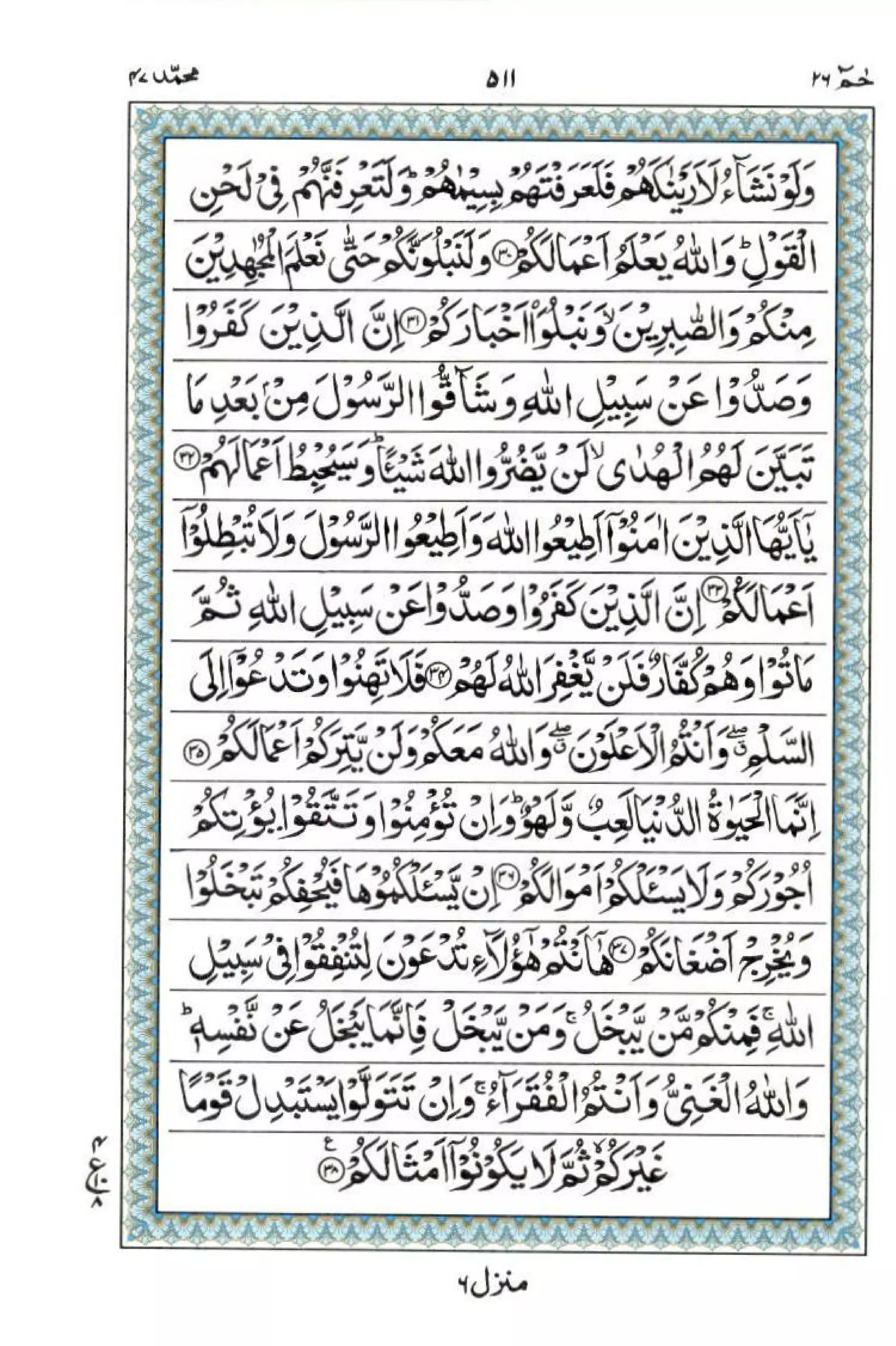 Complete Quran