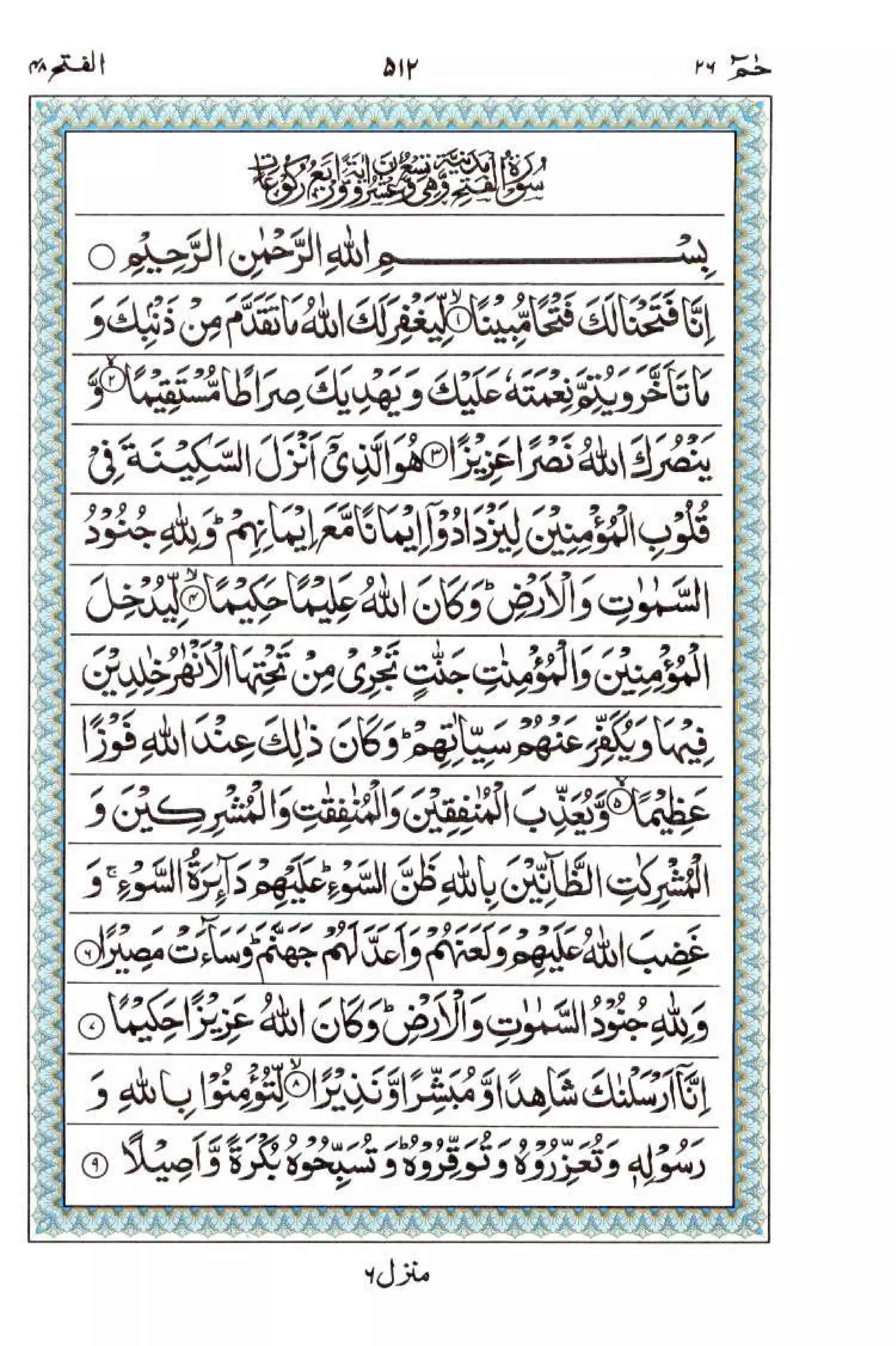 Complete Quran