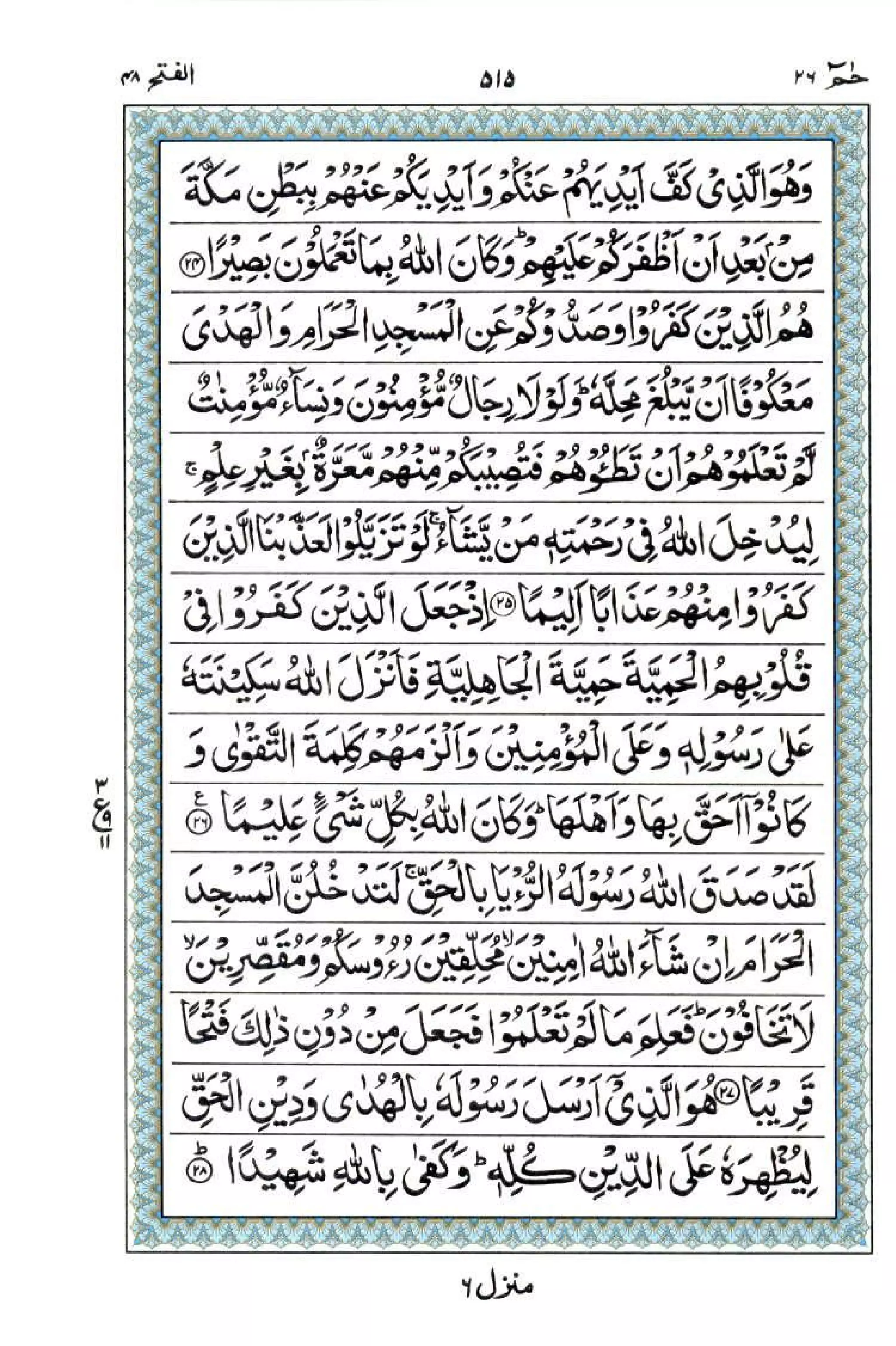 Complete Quran