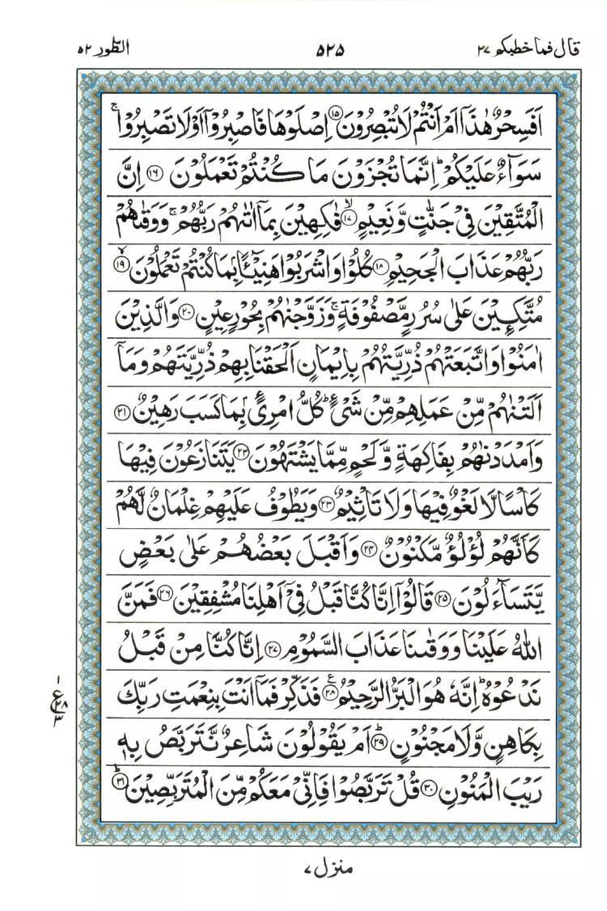 Complete Quran