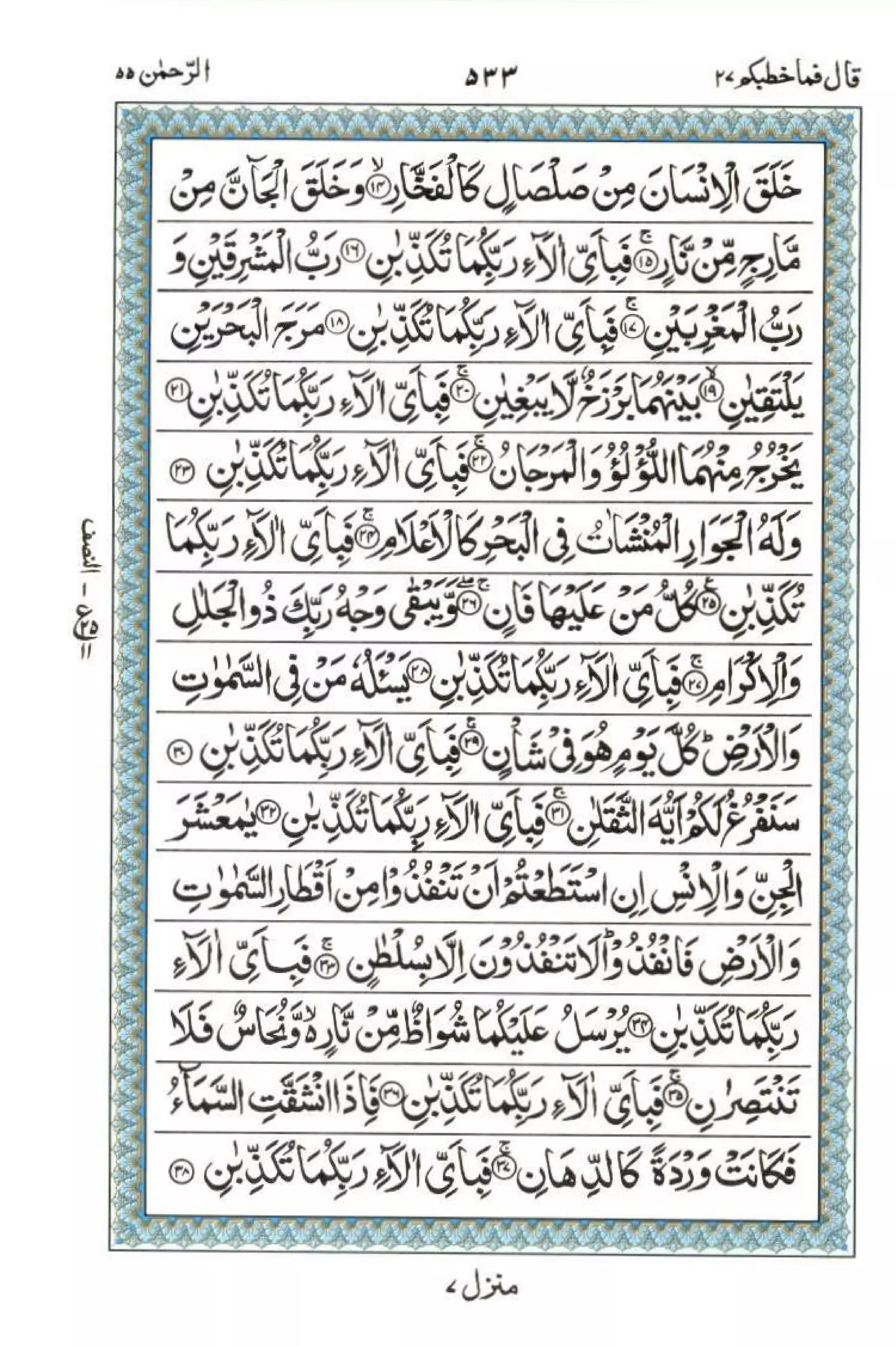 Complete Quran
