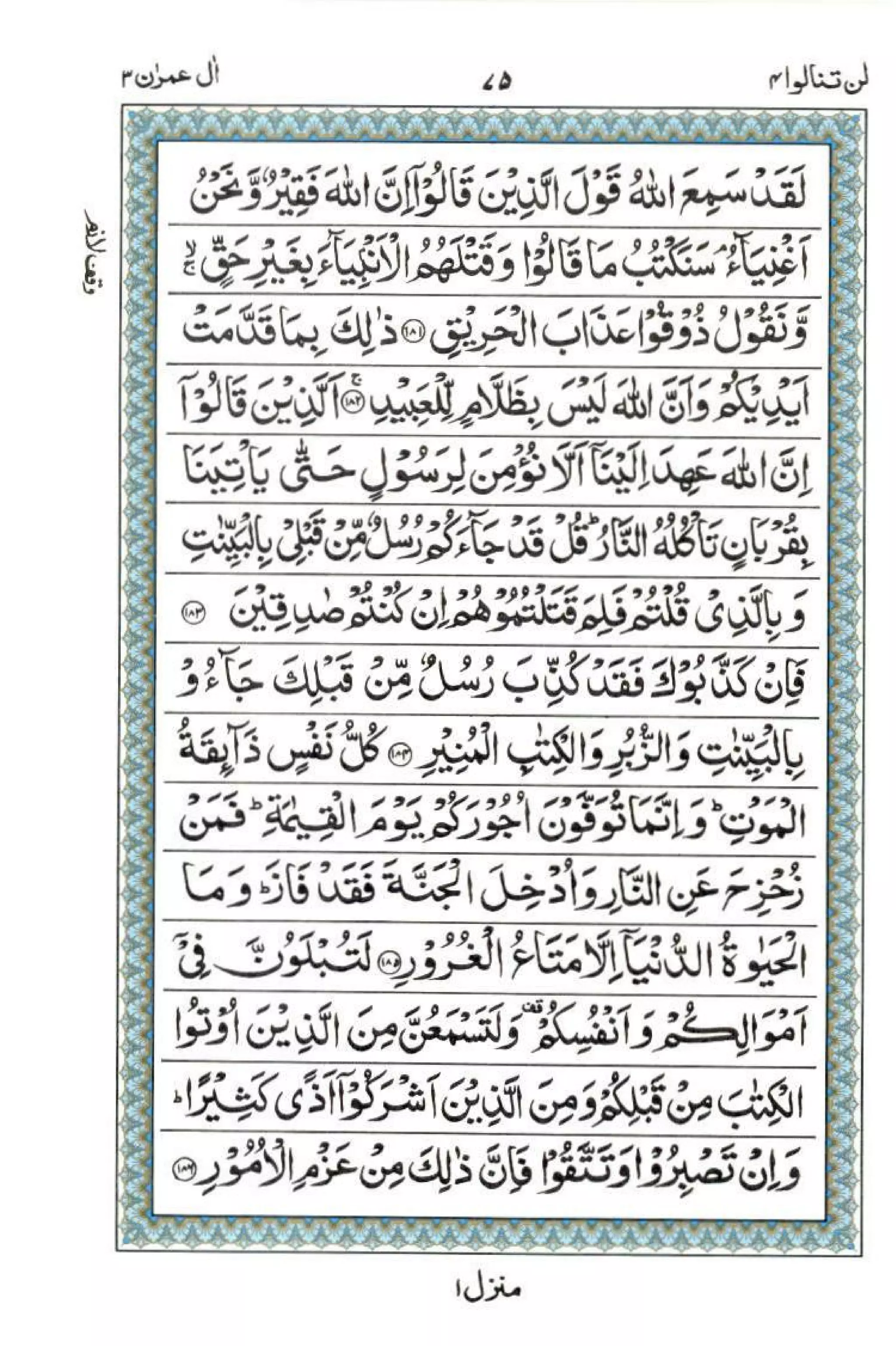 Complete Quran