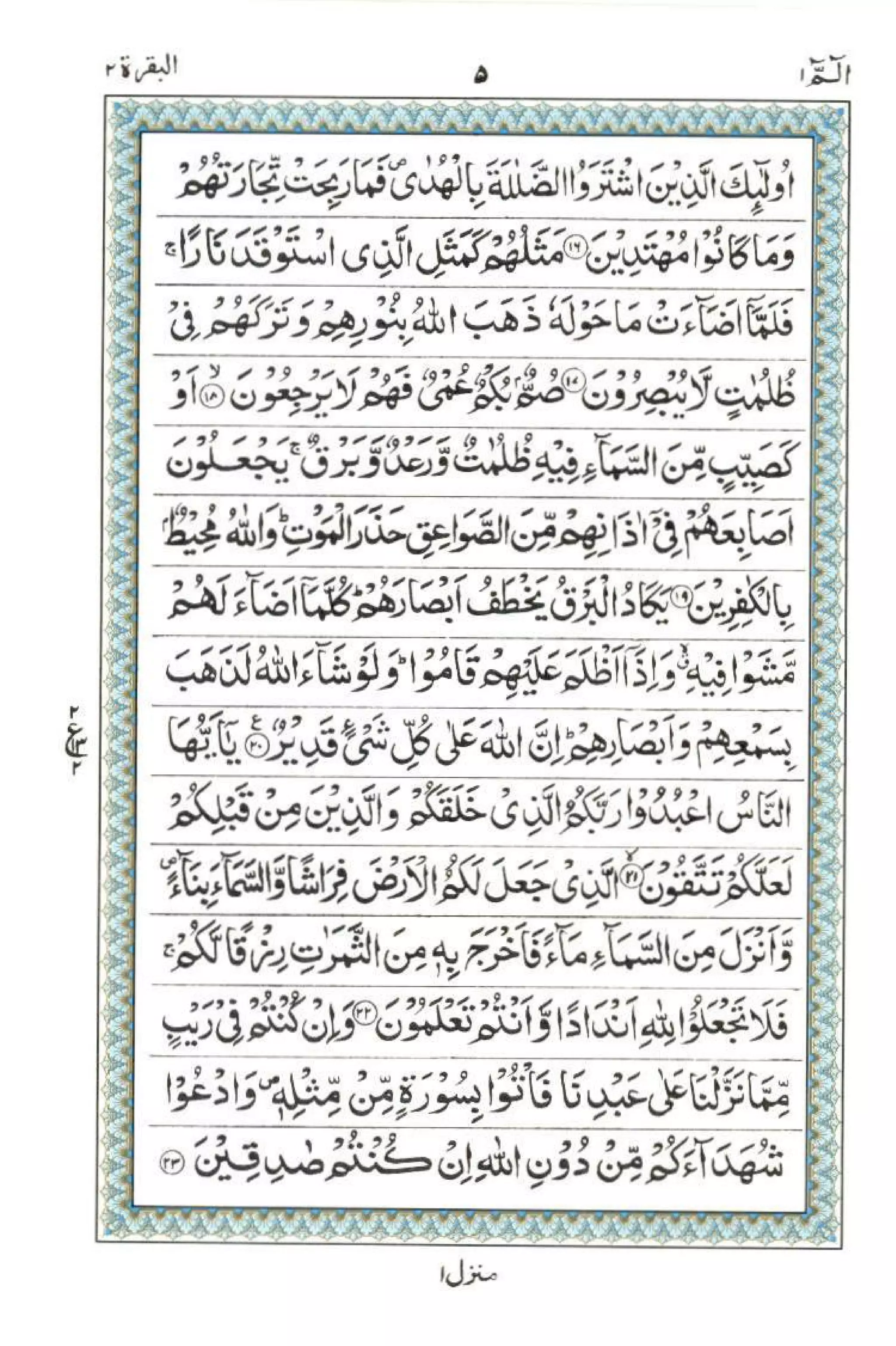 Complete Quran