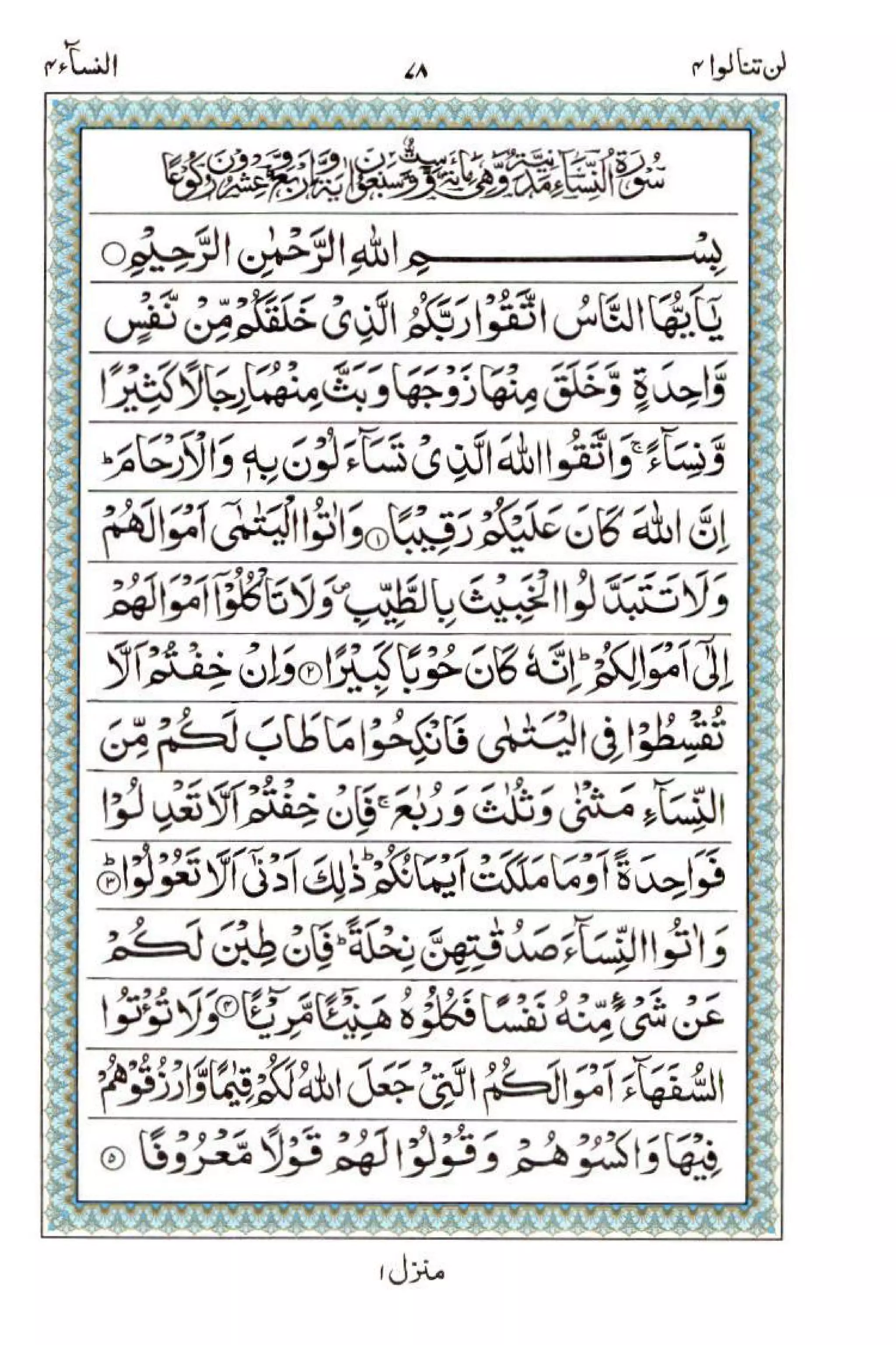 Complete Quran