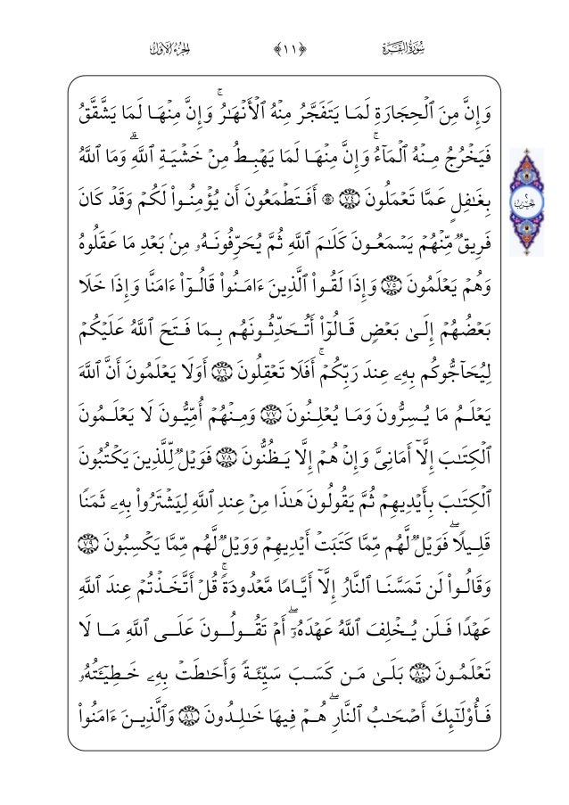 Al Quran Alkareem