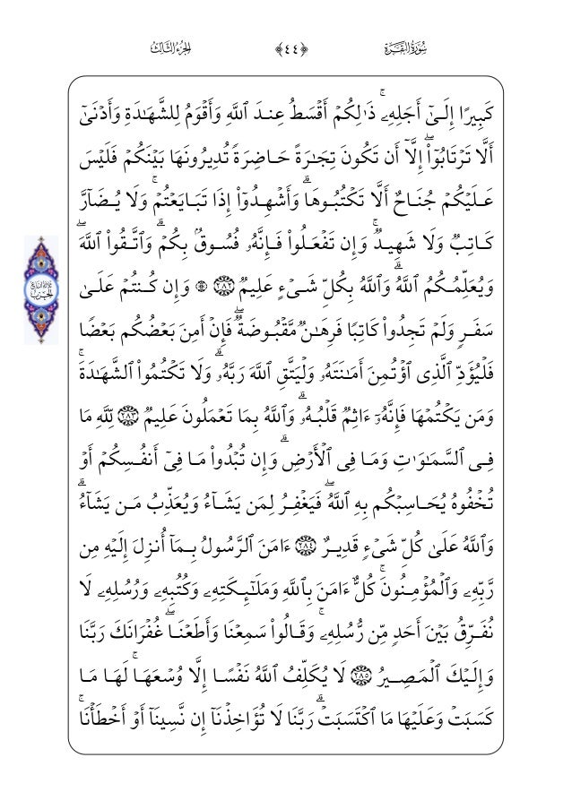 Al Quran Alkareem