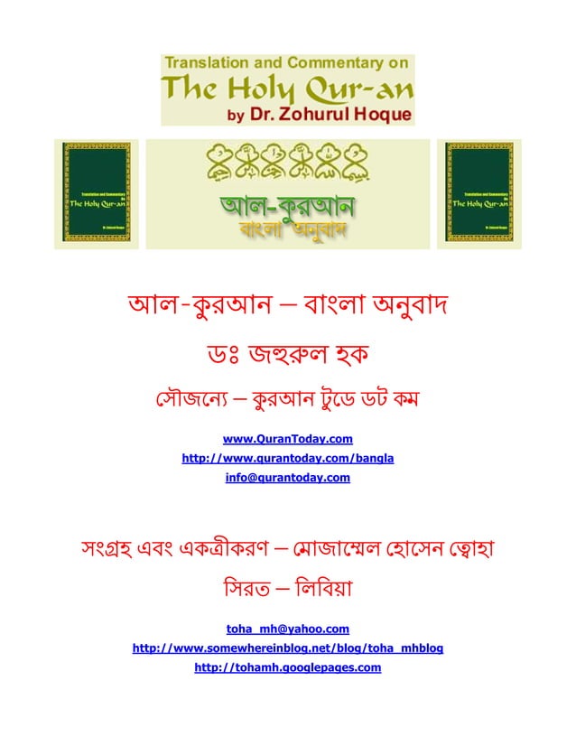 al-quran-bangla-translation-pdf