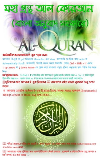 Al quran with bangla translation