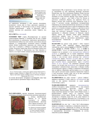 Al recnik m-sh | PDF