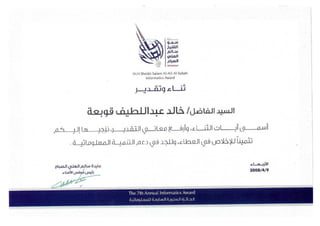 Alsabah award2