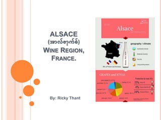 ALSACE
(အာလ်ဇာာ့က်စ်)
WINE REGION,
FRANCE.
By: Ricky Thant
 