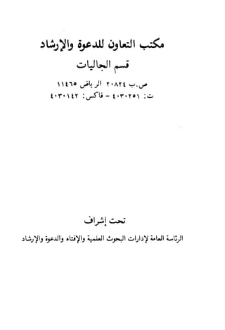 rU,.l)!.rUrrtJ03tJl r.rt*
C.,Ut-*ll.i1
  t 1 0 J U - ) l
y . A y t . / . e n a
t.r.tv :rJu- t.r.Yo :iJ
'-:l;C;
rt-12)l.e6JrJlJrUi)lJ ::.Hl .rJr..Jlc.,!l:) i,Ul LUJI
 