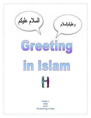Grade 1
Adab
Unit 1
The Greeting in Islam

 
