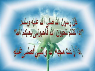 As Salat 3la Mohamed