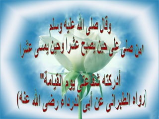 As Salat 3la Mohamed