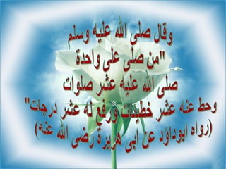 As Salat 3la Mohamed