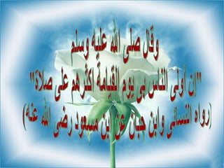 As Salat 3la Mohamed