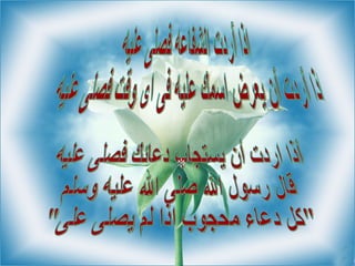 As Salat 3la Mohamed