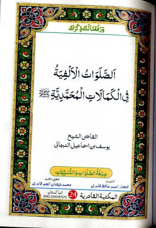 Al salawat ul alifiyyah fil kamalat al muhammadiya by nabhani