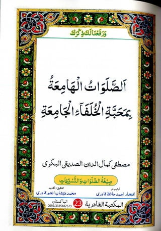 Al salawat ul hamiya be muhabbat al khulafa al jamia by mustafa kamam uddin siddiqui al bakari