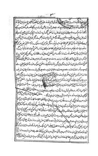 Altaaf ul quddus by Shah Wali Ullah Muhaddis Dehelvi