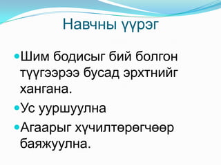 Навч 