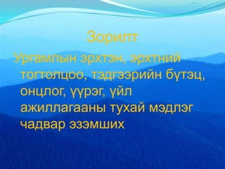 Тулгуур эд