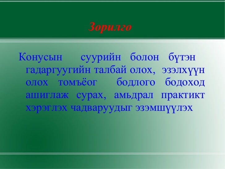 Altanbayar
