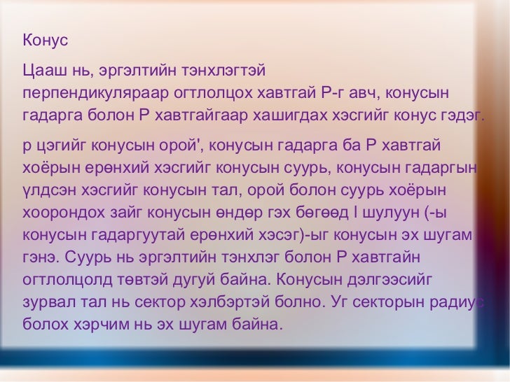 Altanbayar